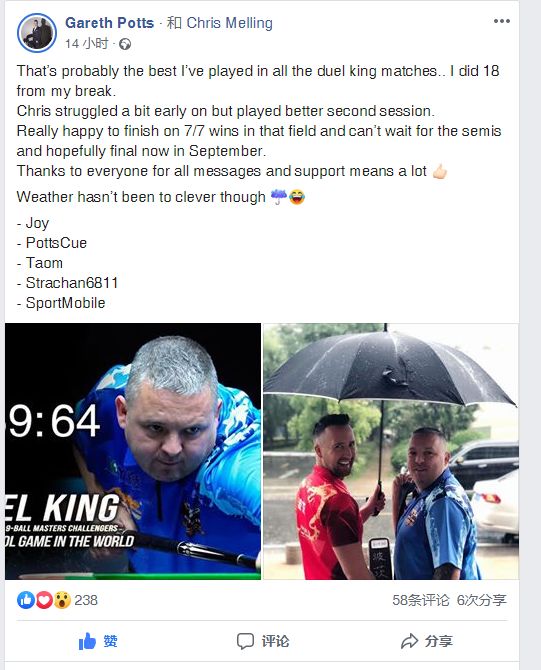 波茨打斯诺,波茨打进六强