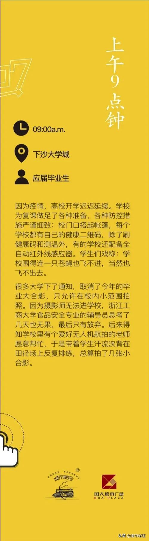杭州十二时辰,疫情下的杭州是什么心情?