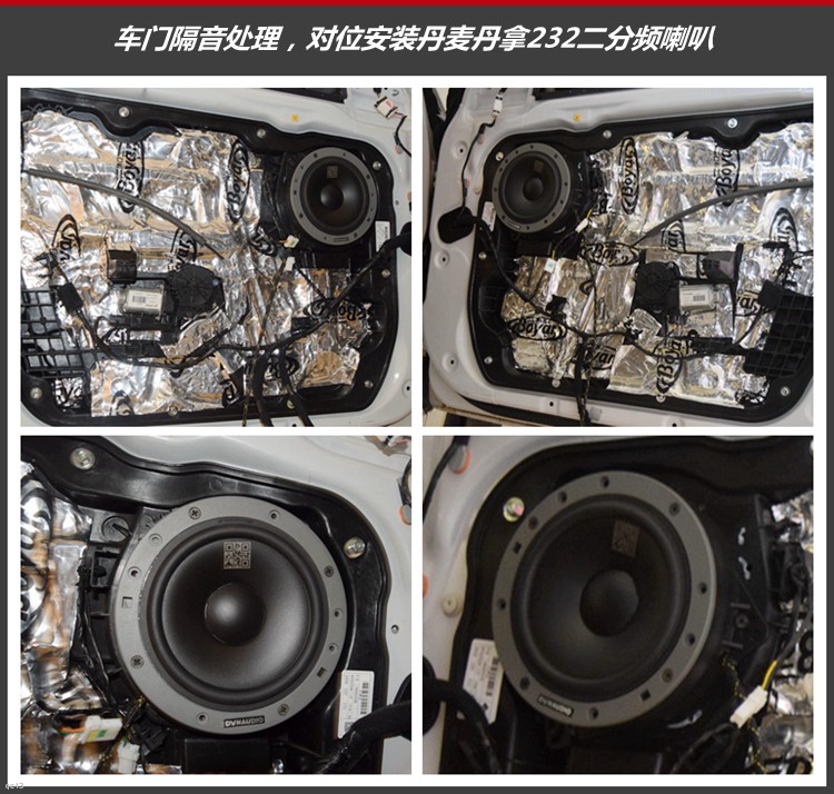 发烧友汽车音响隔音改装,长乐现代名图汽车音响改装