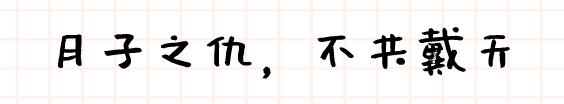 婆媳之间的技巧和方法,婆媳不愉快