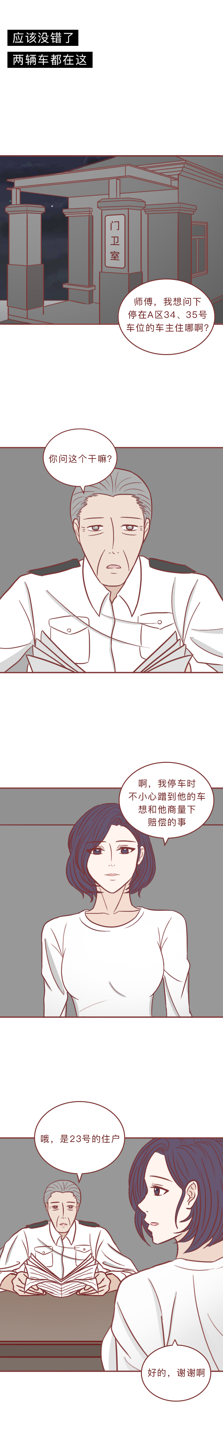 人性漫画里的女孩,人性漫画拜金女