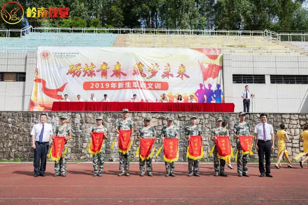 岭南现代技师学院新生要军训吗,广东岭南现代技师学院用不用军训