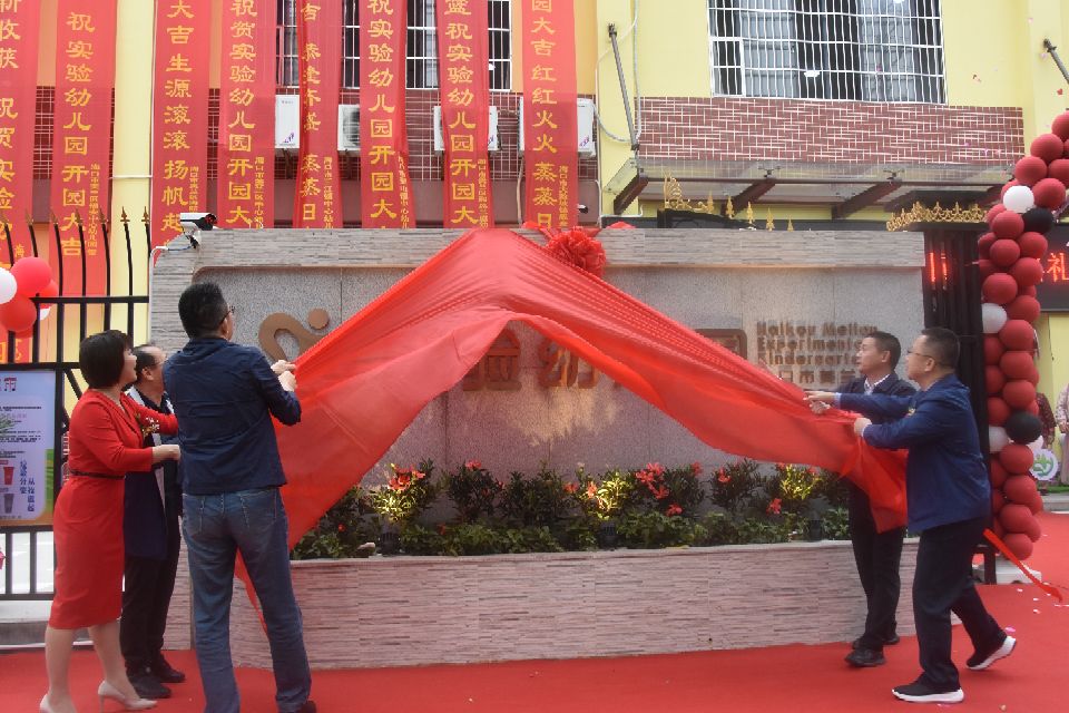 海口市美兰区中心幼儿园开园时间,海口市美兰区新一代幼儿园