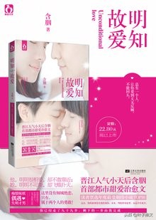 小说推荐：说到爱情残疾文作者那么就不得不提含烟了