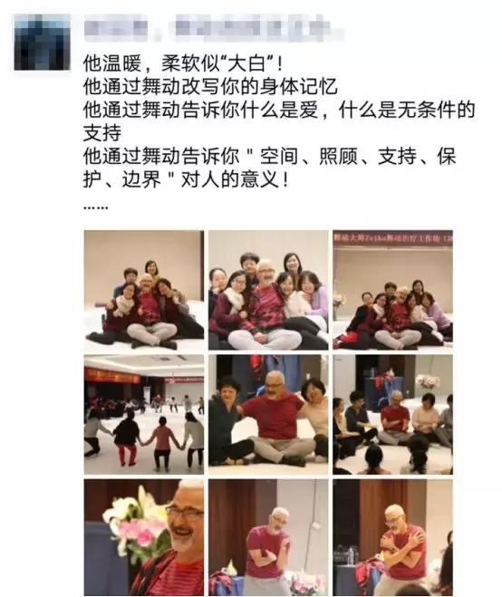 身心之恋,穿越人海拥抱你——国际治疗大师Zvika舞动治疗工作坊