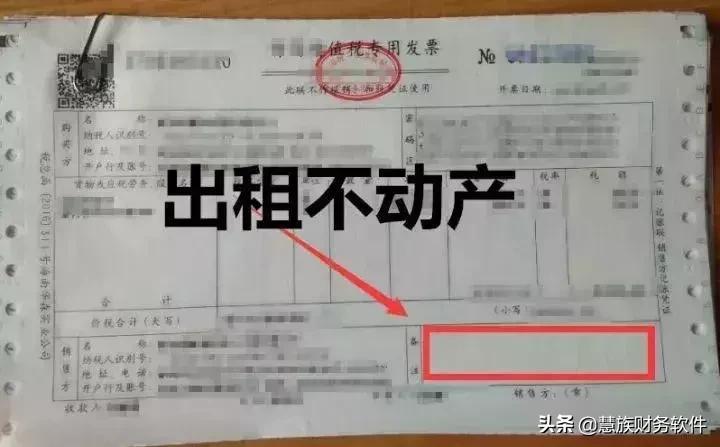 发票备注栏字体大小,装修费发票备注栏