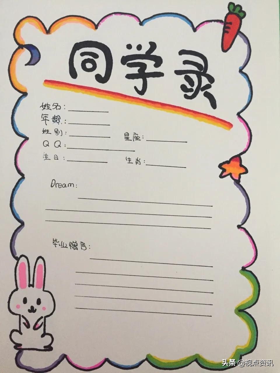 彩色的梦粉笔艺术字,彩色的梦语文课