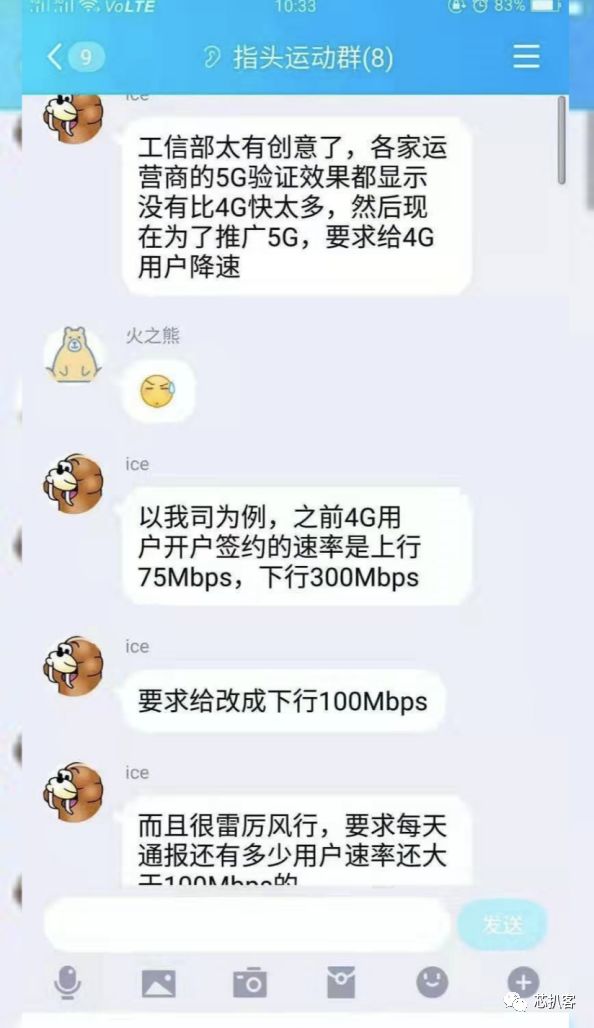 4G降速,4g降速资费