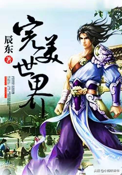 经典仙侠言情的小说,好看的仙侠类小说推荐一下