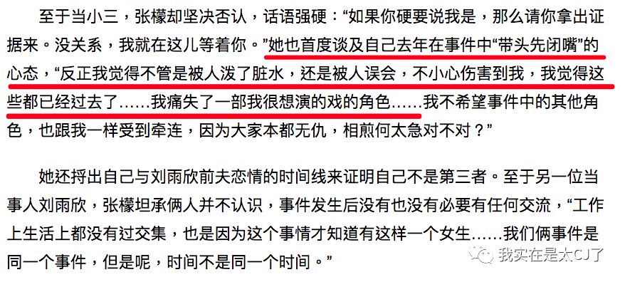 关于她的每场撕X,都会走向同一个神奇结局