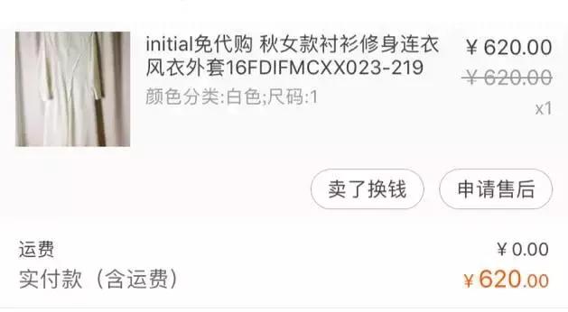 购购购，网购用得好，妈妈再也不用担心我的余额