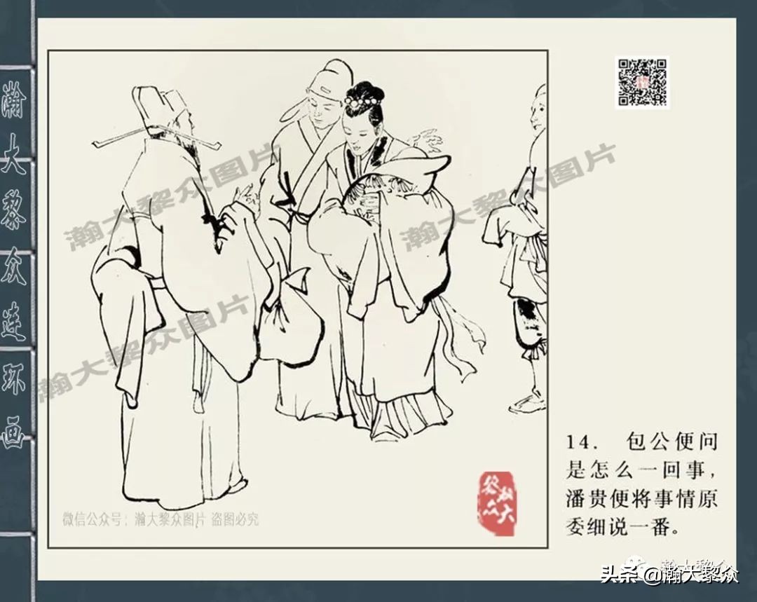 连环画包公审案之一,包公四大案全集