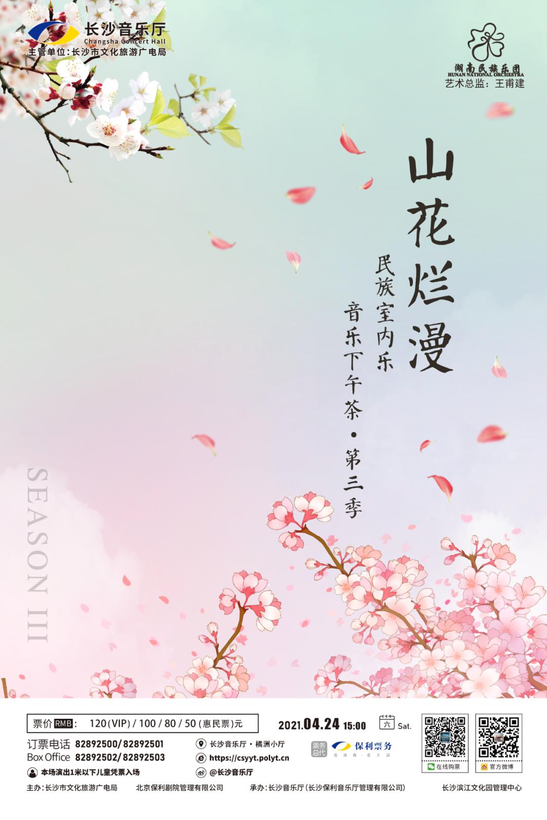 市民开放日怎么安排,长沙音乐厅市民开放日