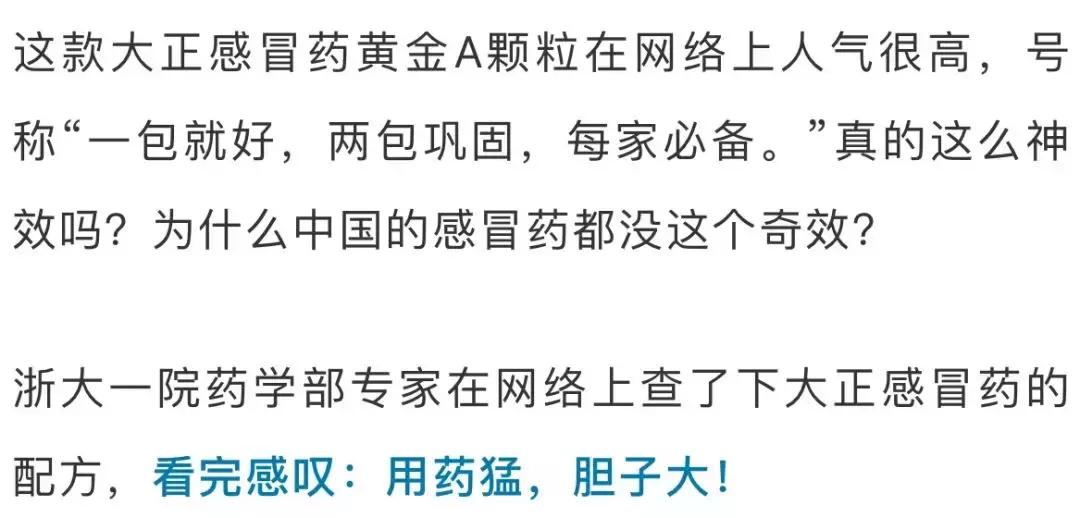 治感冒的日本药片,感冒药日本药