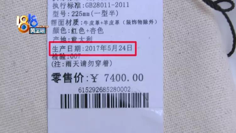 买四年前生产的鞋,四年前的鞋子