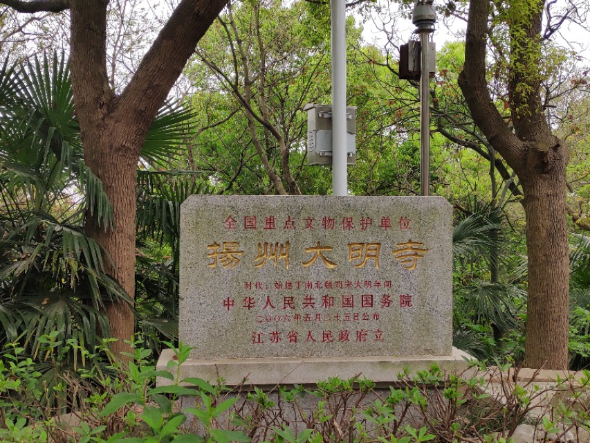 奉贤大明寺鉴真大和尚,扬州大明寺鉴真纪念馆