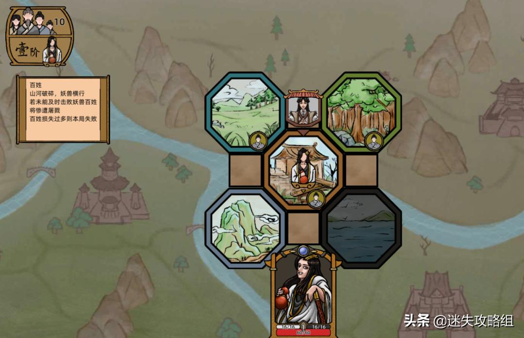 wegame山河伏妖录游戏,山河伏妖录demo攻略