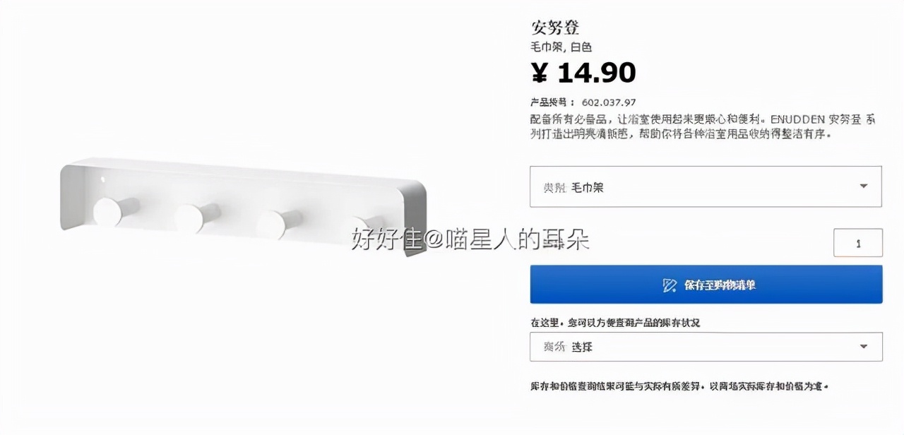 宜家100元以内清单,宜家厨房好物排行榜前十名