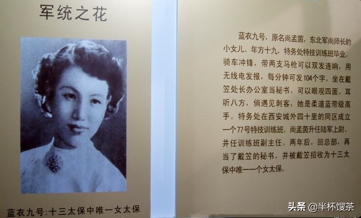 军统发展纪实,军统情报站简介