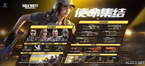 使命召唤年货版,使命召唤手游s2春节