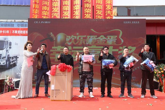 河南荣发奥铃冷藏车,荣发奥铃