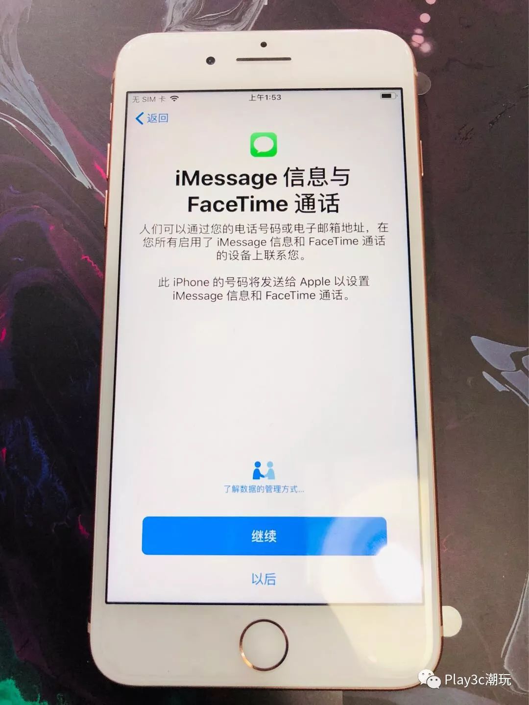 iphone新手机如何判断激活,iphone应该如何正确卸载东西