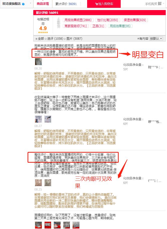 李佳琦直播间城野医生377美白精华,李佳琦推荐爆火的美白产品