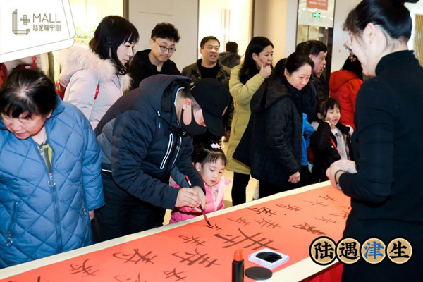 陆家嘴庆祝生日,天津陆家嘴周年庆