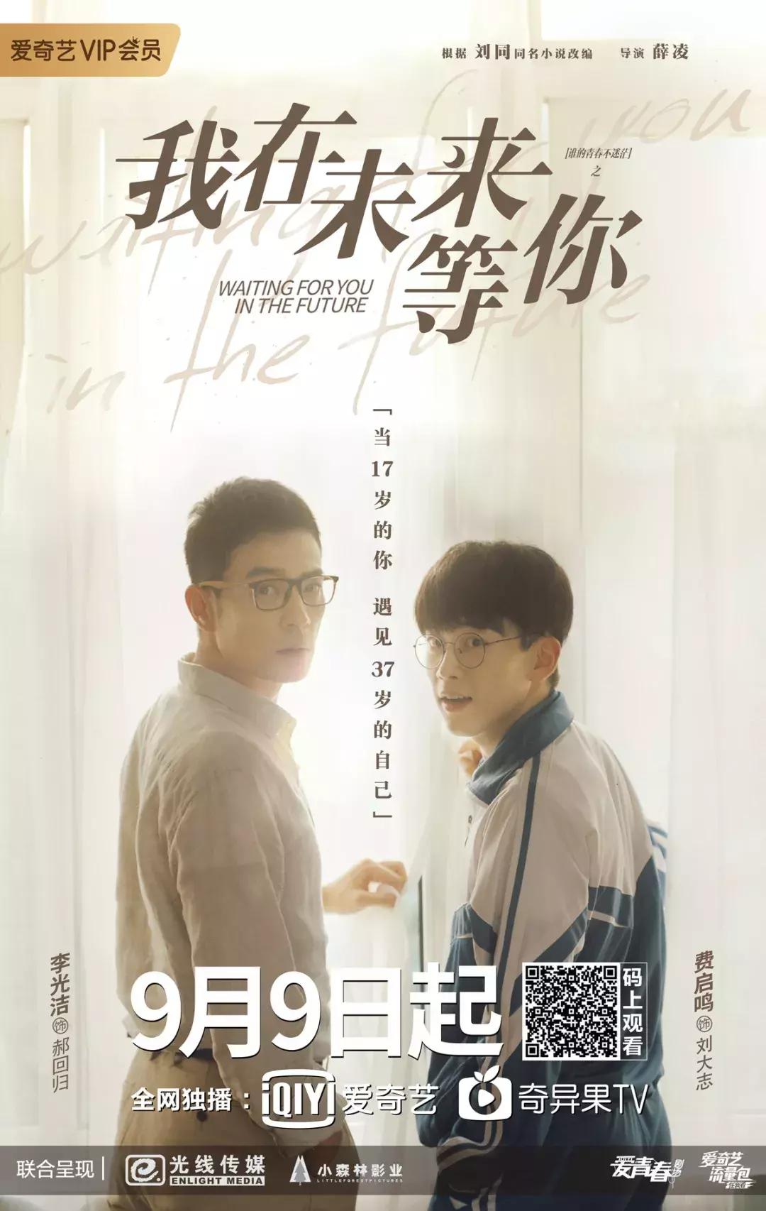 我在未来等你刘同对微笑说了什么,刘同的《我在未来等你》中的故事