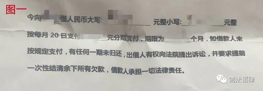 怎么写借条才有法律保护模板,怎样写借条才有法律效果呢