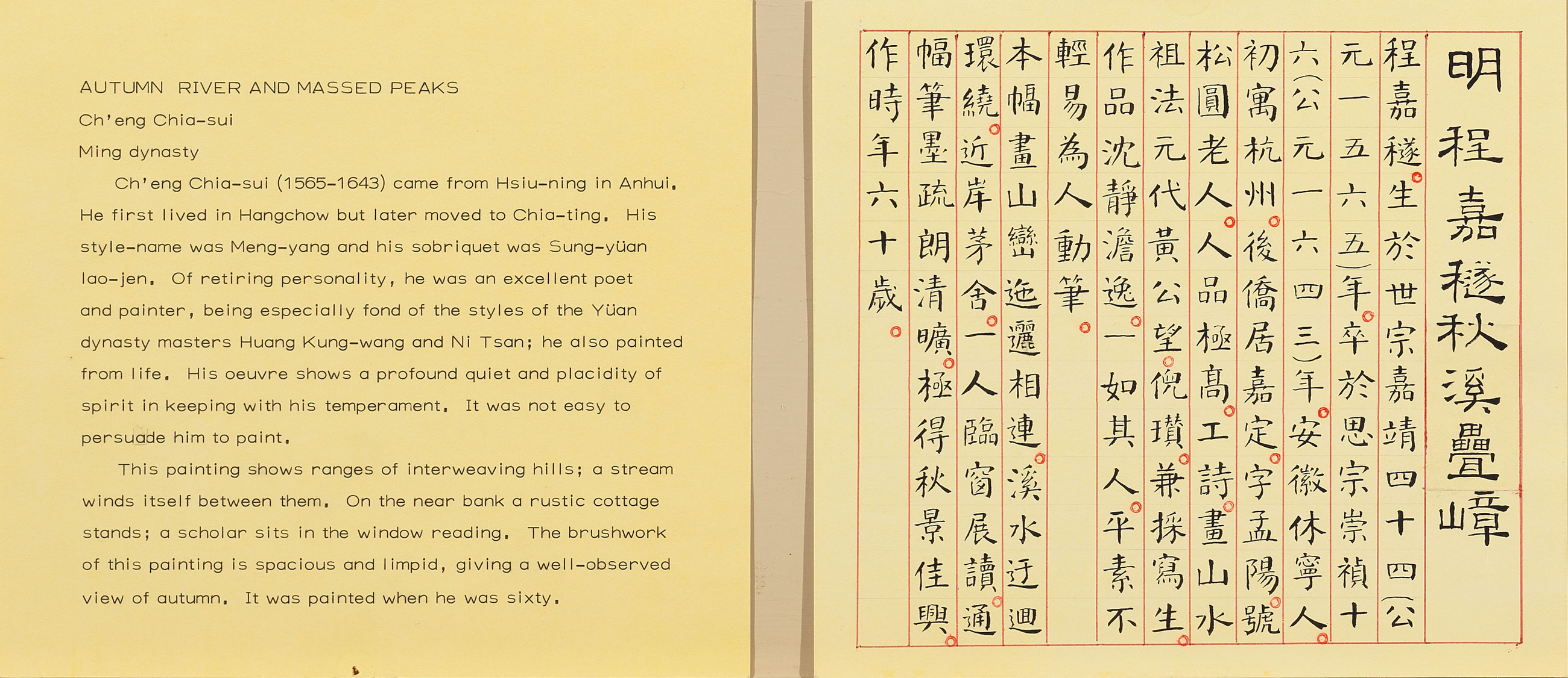 您是观赏者，也是参与者『话画－说明卡片探索记』特展