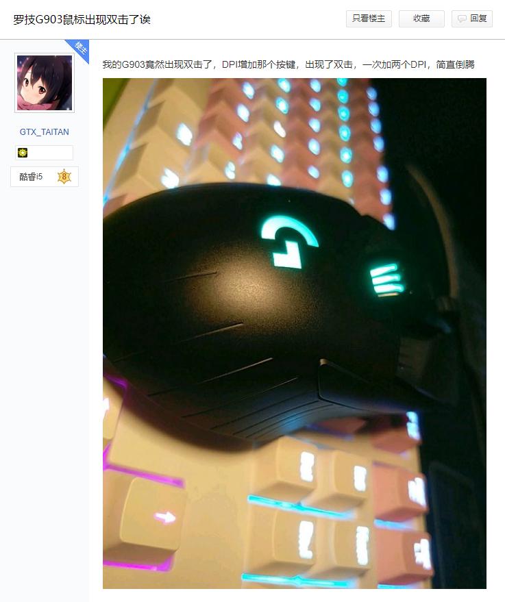 难怪RNG不用，继S8之后，这款鼠标又在暴雪嘉年华赛事中失灵
