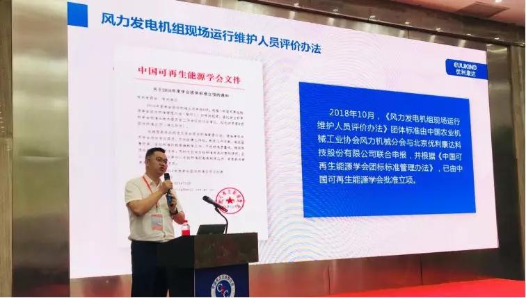 优利康达运维口碑,风电优利康达