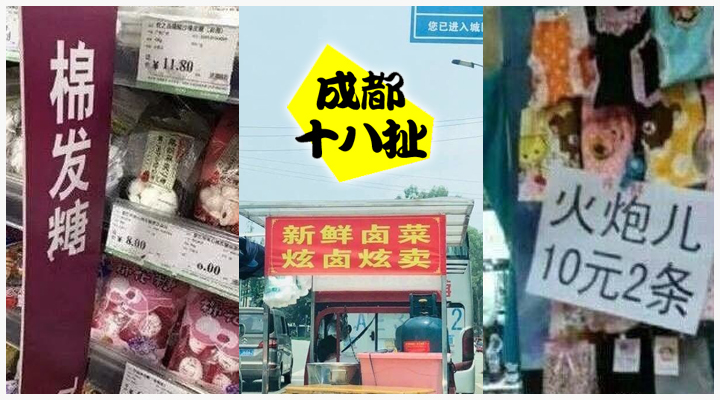 幽默搞笑四川方言段子精选,搞笑四川方言笑话大全爆笑