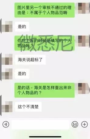 完蛋，代购！要罚200万！元旦开始实施！朋友圈一片鬼哭狼嚎……