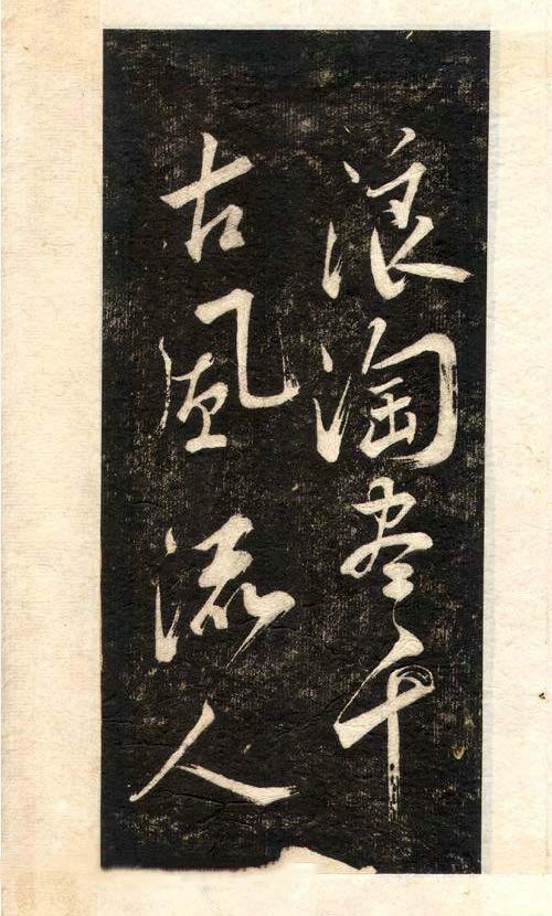 先写字还是先学笔顺,先字行书写法好看吗