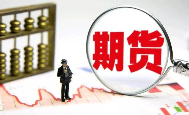 投资期货是什么东西,投资期货前景如何