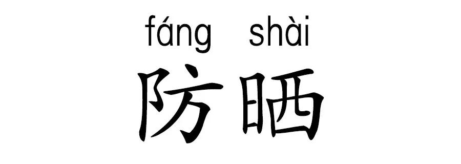 晖货清单|提升气色？我有一点成熟的小建议