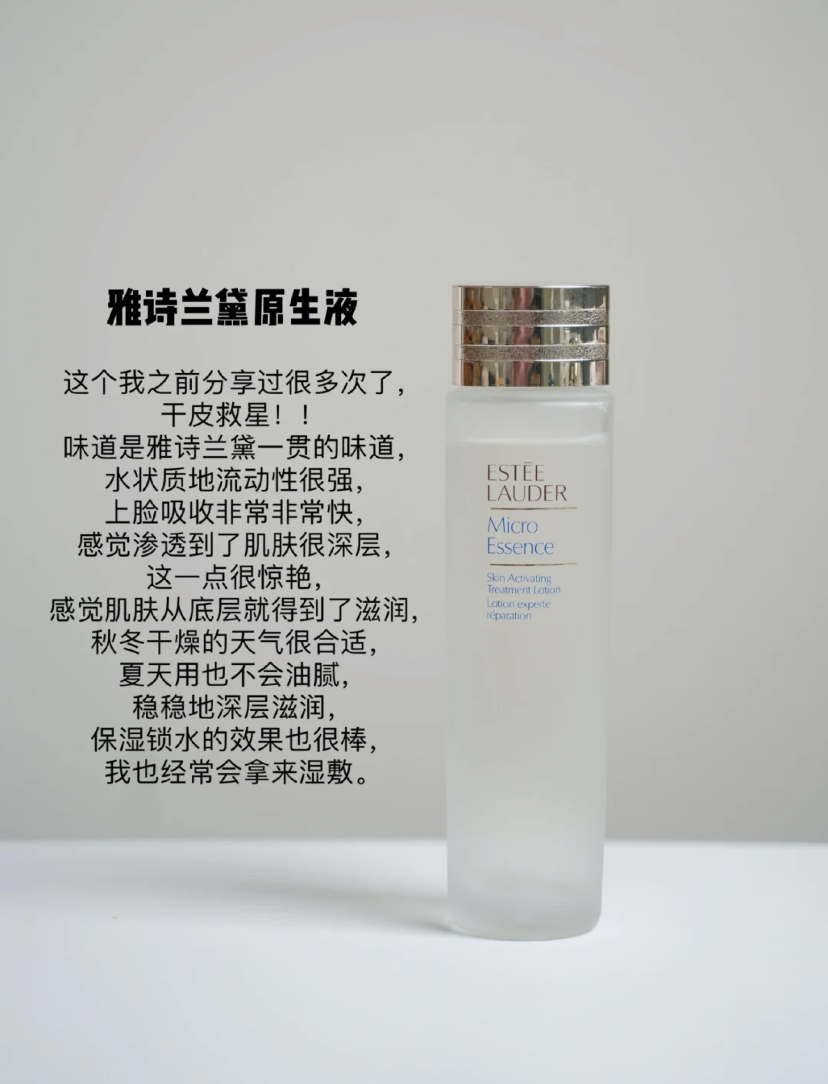 30岁干敏皮日间抗衰老精华推荐,适合37岁混干皮的精华水推荐