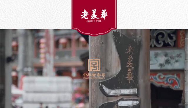 津门最美非遗|从“三寸金莲”到时尚鞋服老美华致敬天下母亲