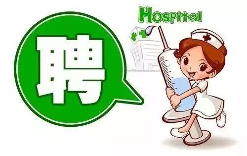 中专学生可以报考卫生学院吗,中职医药卫生类招聘