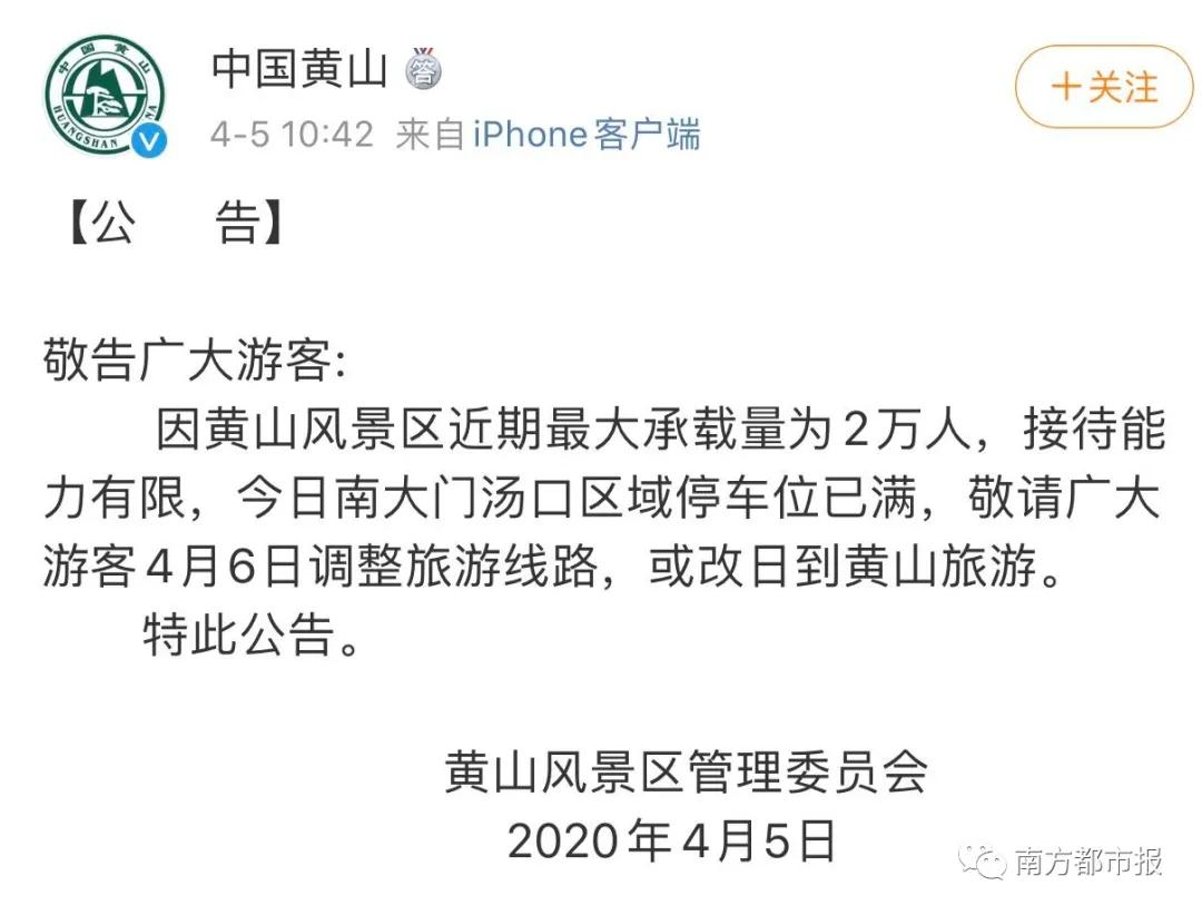 大量游客涌入景区造成的不利影响,扎堆出游的旅游现象