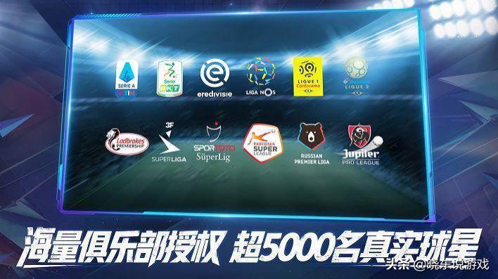 神同步！别人打樊城咱们踢曼城，这款足球版《三国志》名不虚传！