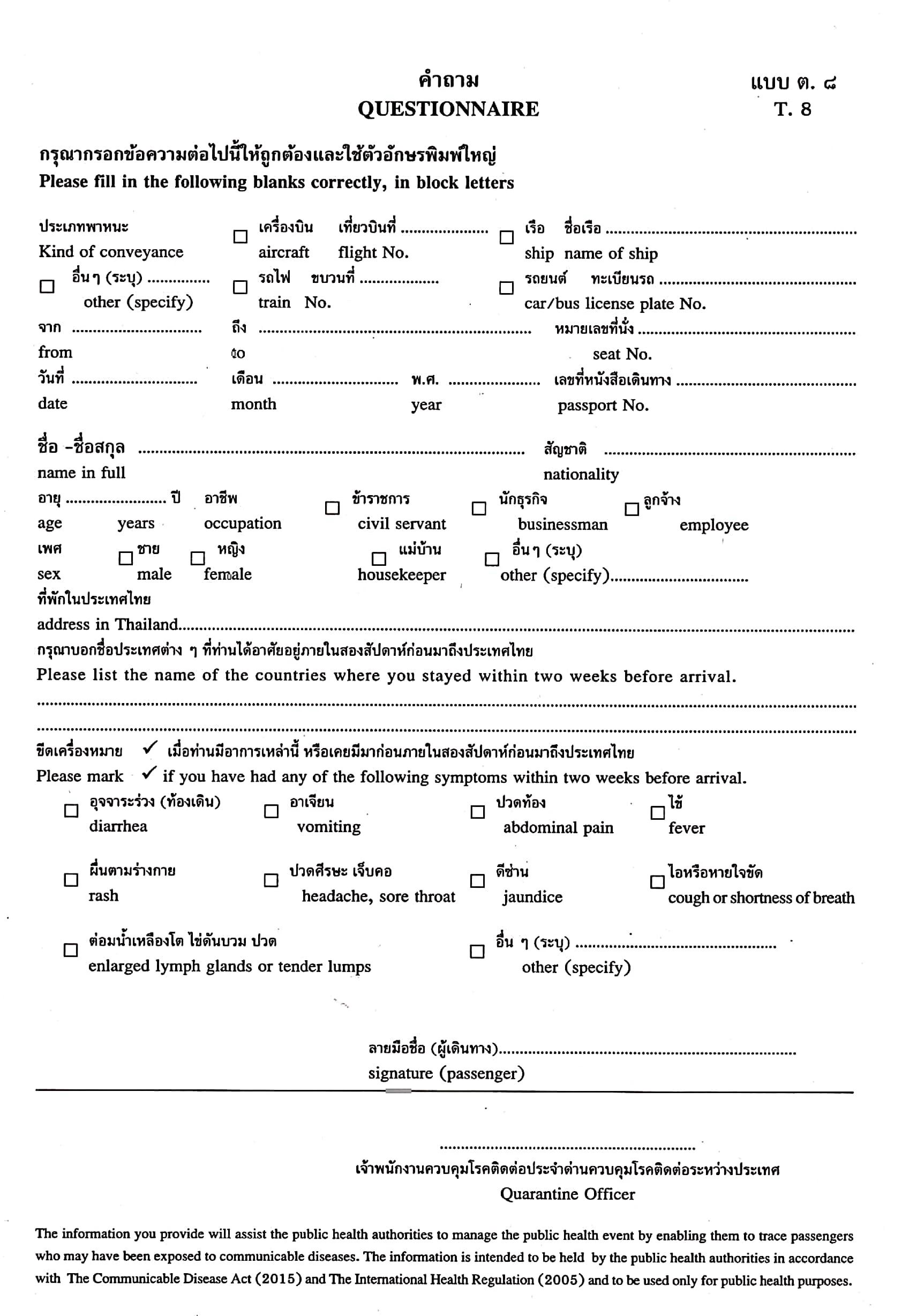泰国如何应对新冠疫情,在泰国旅游感染新冠怎么处理