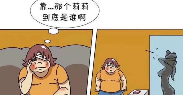 爆笑漫画：趁女友洗澡偷看手机，才发现一切都是阴谋！