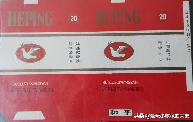 福建畲山卷烟厂,福建消失的香烟品牌