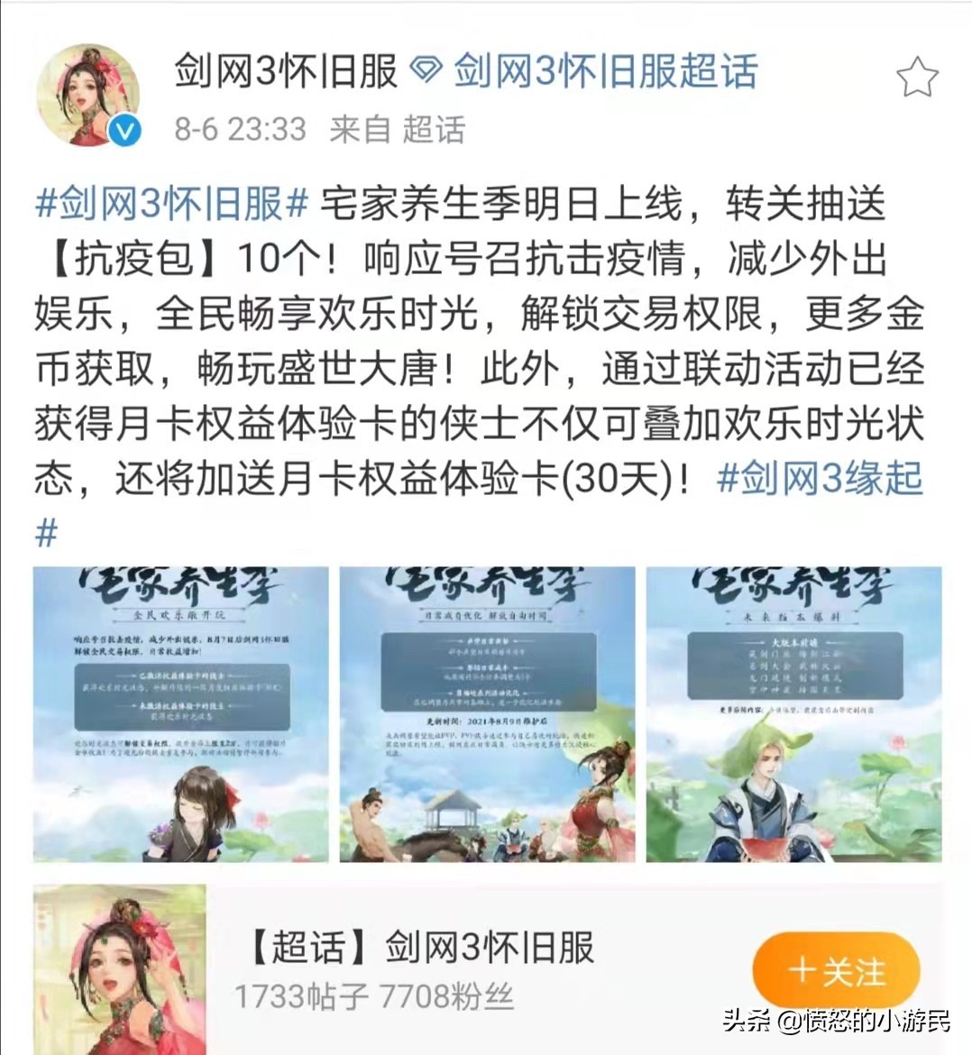 剑网3官网和怀旧服进度到哪了,剑网三怀旧服凉了吗