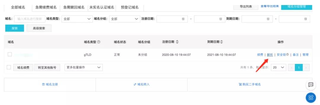 阿里云企业邮箱免费版到期了,申请阿里云企业邮箱多少钱