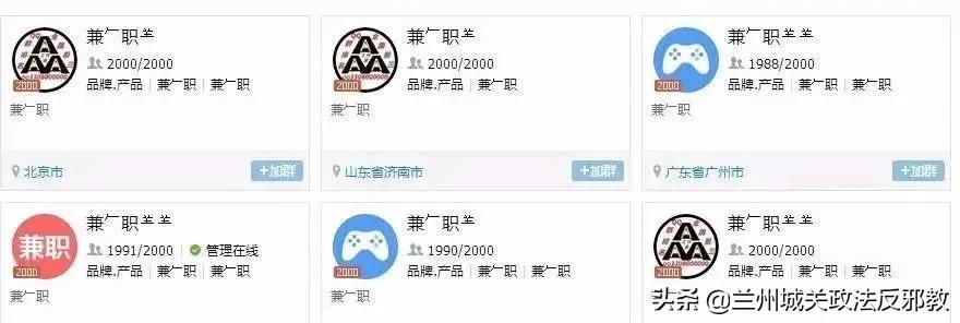 网络兼职刷单=诈骗！