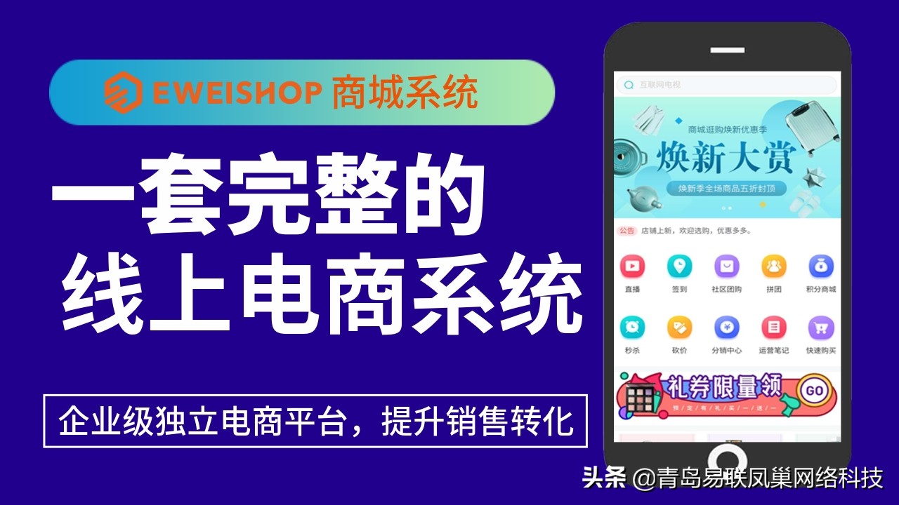 做个网上商城小程序多少钱,小程序分销平台商城开发系统